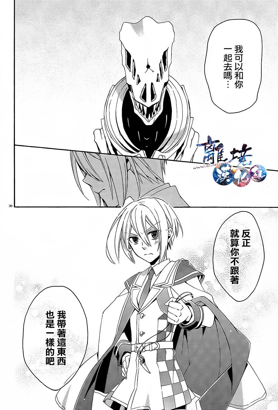 森森白骨与福尔摩斯先生韩漫全集-第01话无删减无遮挡章节图片 