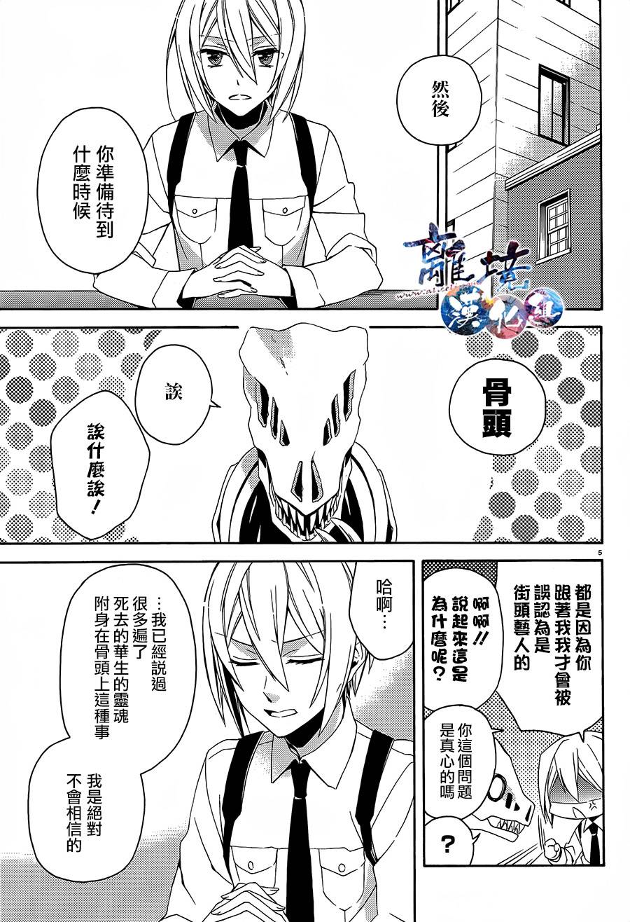 森森白骨与福尔摩斯先生韩漫全集-第01话无删减无遮挡章节图片 