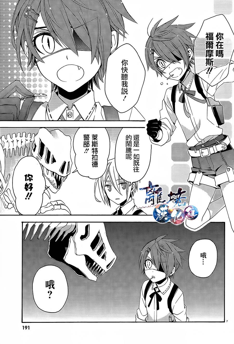 森森白骨与福尔摩斯先生韩漫全集-第01话无删减无遮挡章节图片 