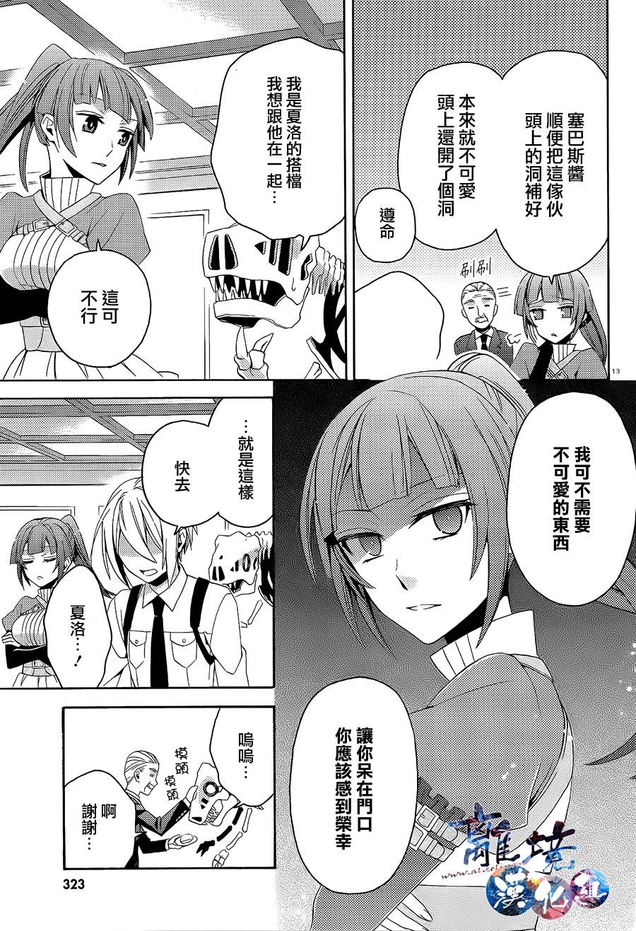 森森白骨与福尔摩斯先生韩漫全集-第02话无删减无遮挡章节图片 
