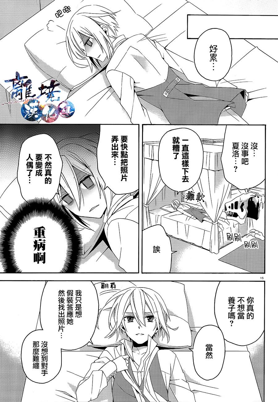 森森白骨与福尔摩斯先生韩漫全集-第02话无删减无遮挡章节图片 