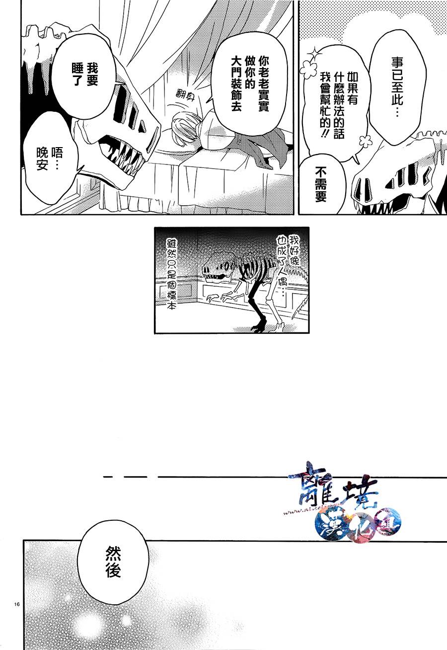 森森白骨与福尔摩斯先生韩漫全集-第02话无删减无遮挡章节图片 