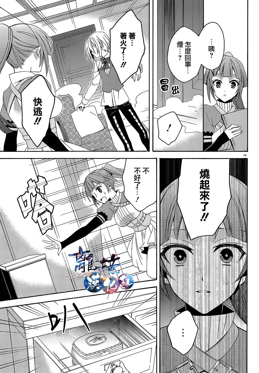 森森白骨与福尔摩斯先生韩漫全集-第02话无删减无遮挡章节图片 