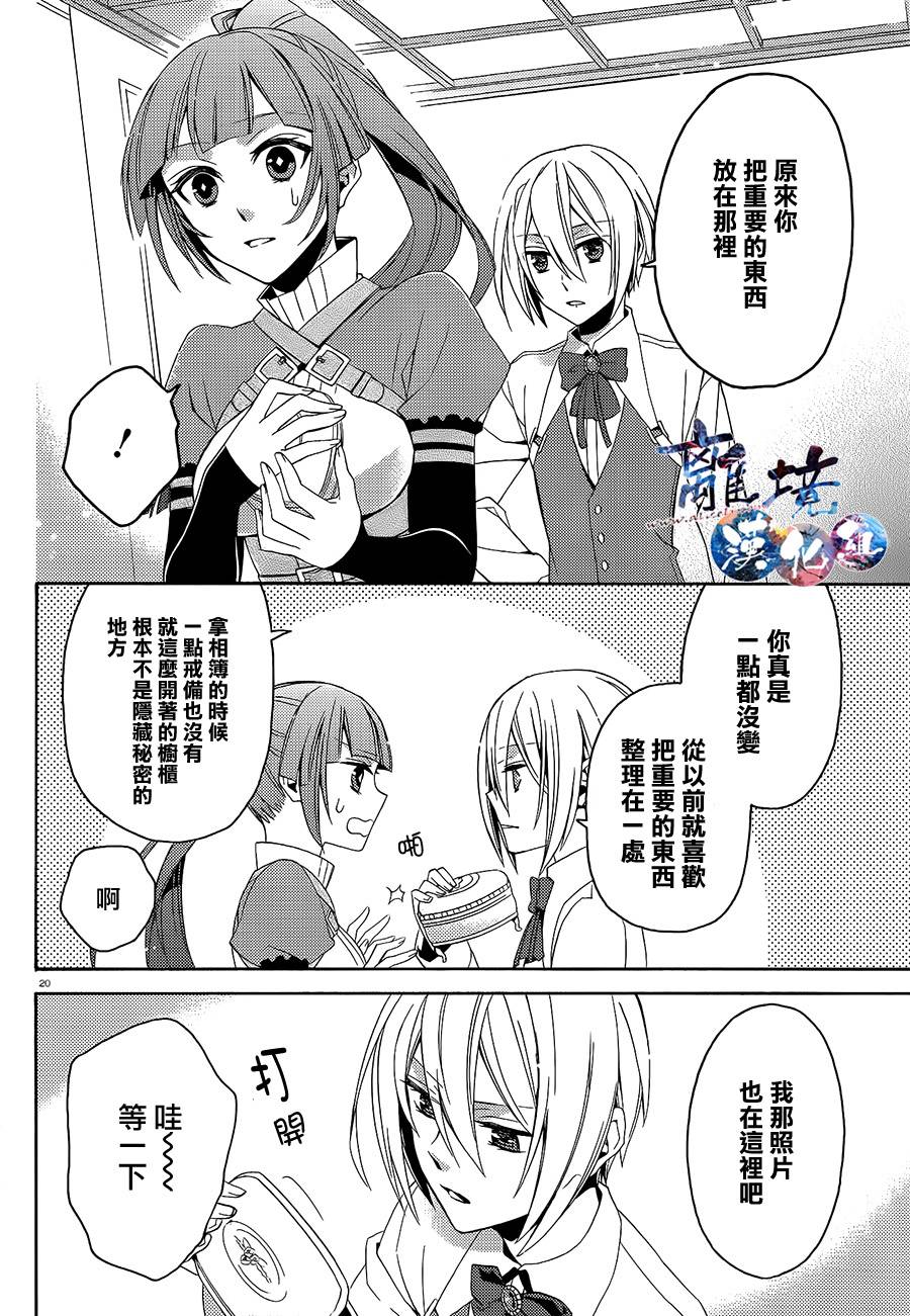 森森白骨与福尔摩斯先生韩漫全集-第02话无删减无遮挡章节图片 
