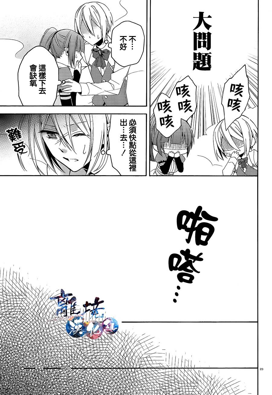 森森白骨与福尔摩斯先生韩漫全集-第02话无删减无遮挡章节图片 