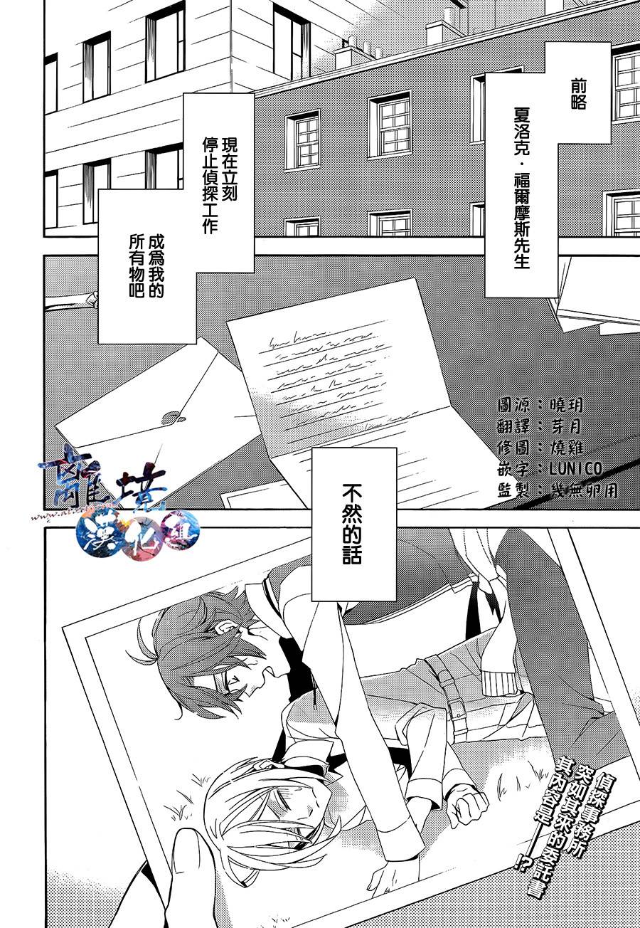 森森白骨与福尔摩斯先生韩漫全集-第02话无删减无遮挡章节图片 