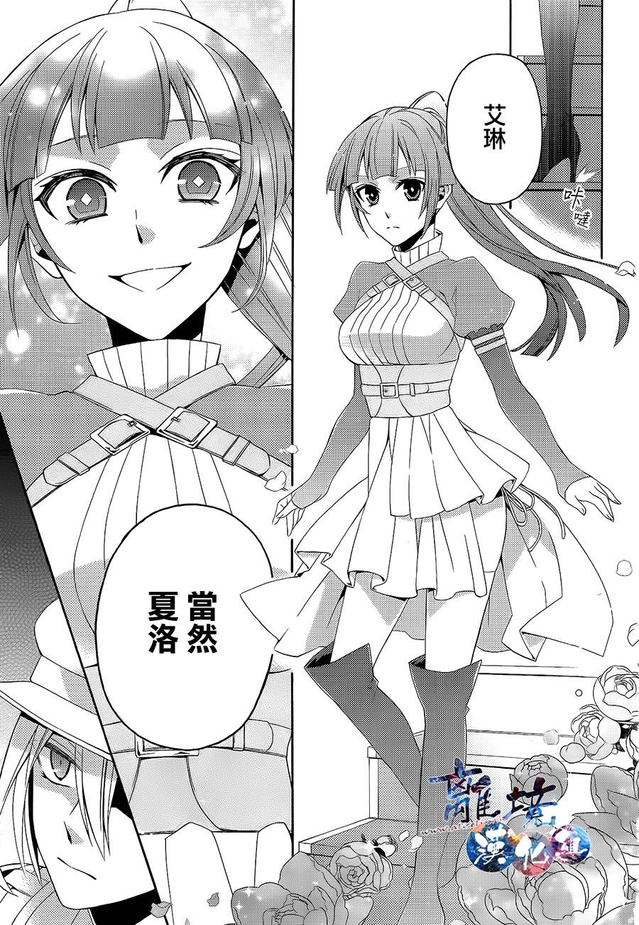 森森白骨与福尔摩斯先生韩漫全集-第02话无删减无遮挡章节图片 