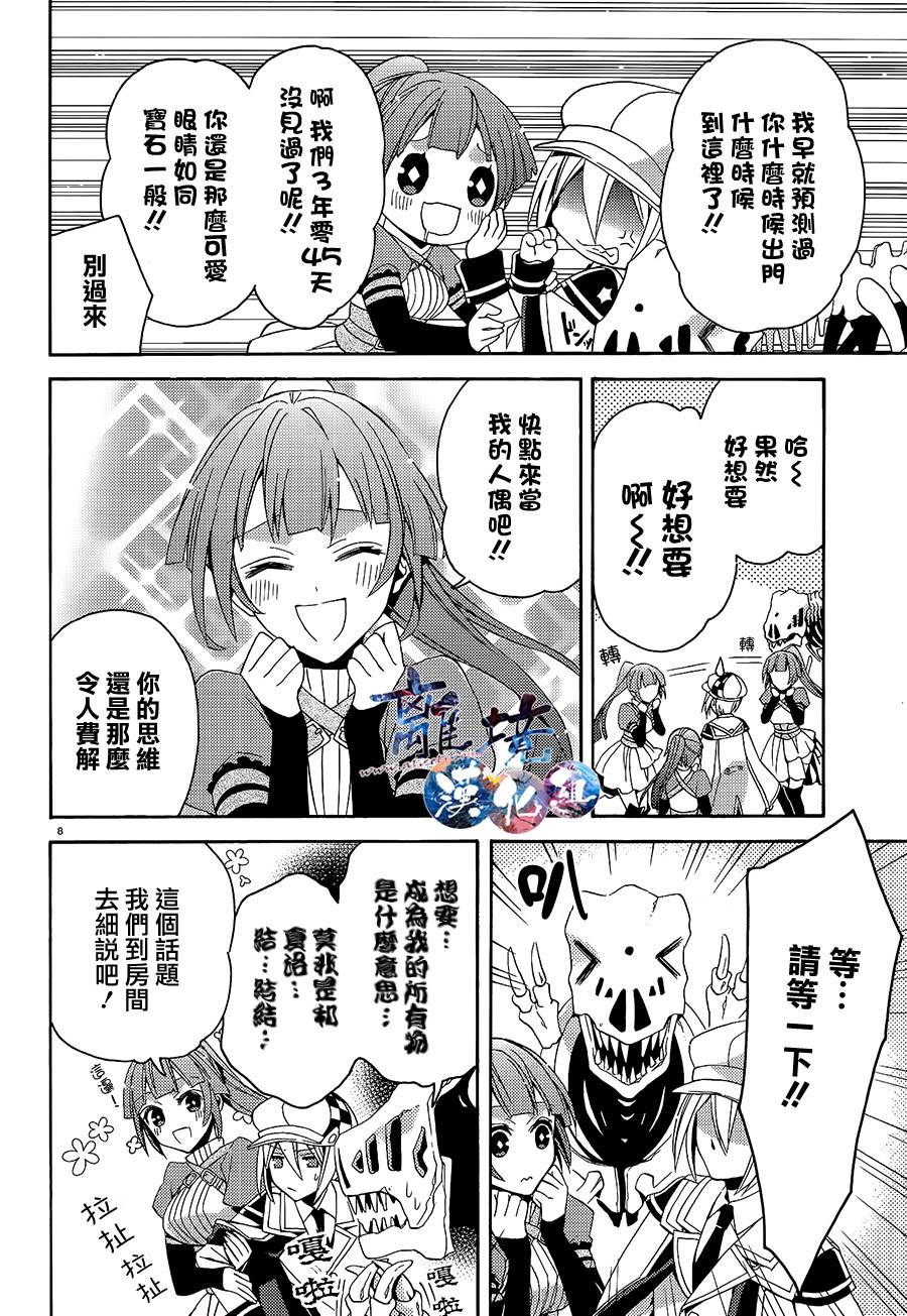 森森白骨与福尔摩斯先生韩漫全集-第02话无删减无遮挡章节图片 