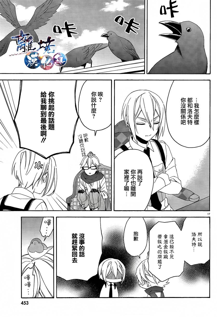 森森白骨与福尔摩斯先生韩漫全集-第03话无删减无遮挡章节图片 