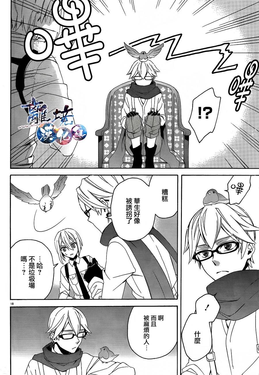 森森白骨与福尔摩斯先生韩漫全集-第03话无删减无遮挡章节图片 