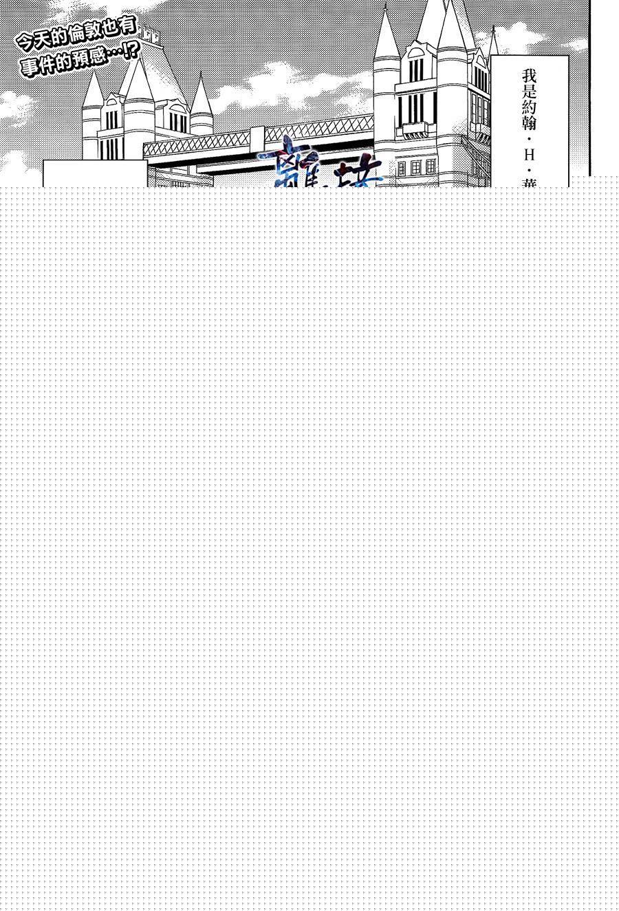 森森白骨与福尔摩斯先生韩漫全集-第03话无删减无遮挡章节图片 