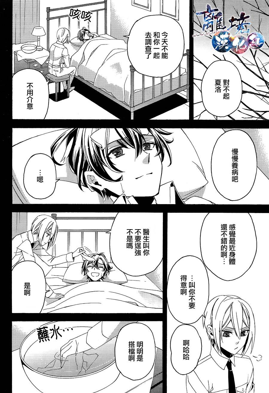 森森白骨与福尔摩斯先生韩漫全集-第03话无删减无遮挡章节图片 