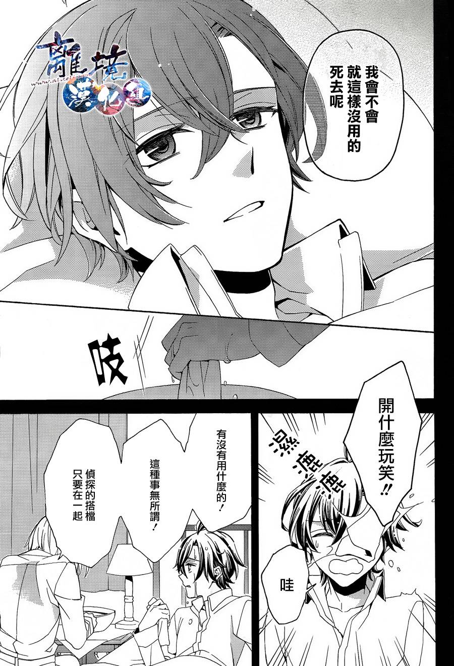 森森白骨与福尔摩斯先生韩漫全集-第03话无删减无遮挡章节图片 