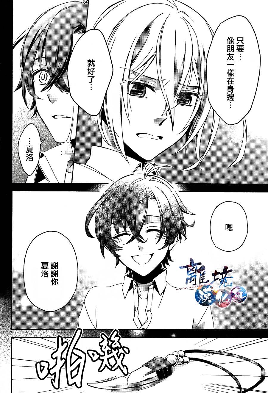 森森白骨与福尔摩斯先生韩漫全集-第03话无删减无遮挡章节图片 