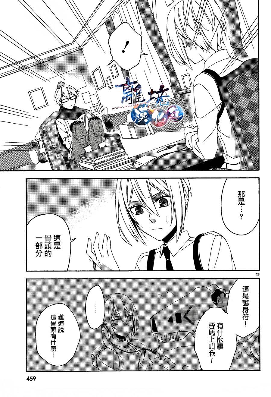 森森白骨与福尔摩斯先生韩漫全集-第03话无删减无遮挡章节图片 