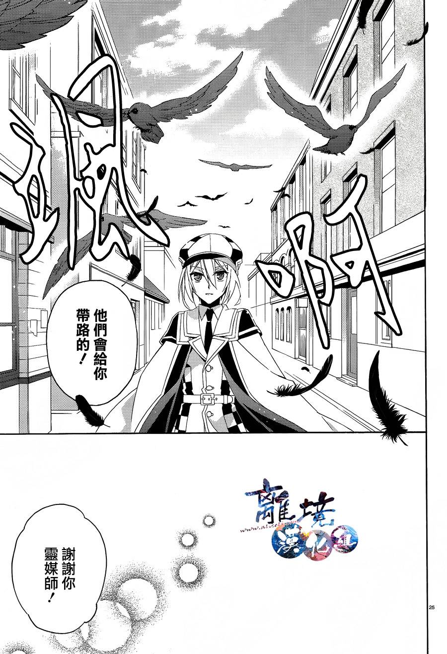 森森白骨与福尔摩斯先生韩漫全集-第03话无删减无遮挡章节图片 