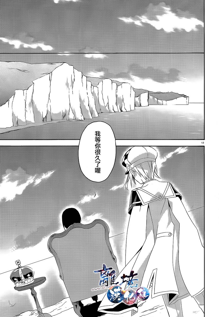 森森白骨与福尔摩斯先生韩漫全集-第05话(接03话无删减无遮挡章节图片 