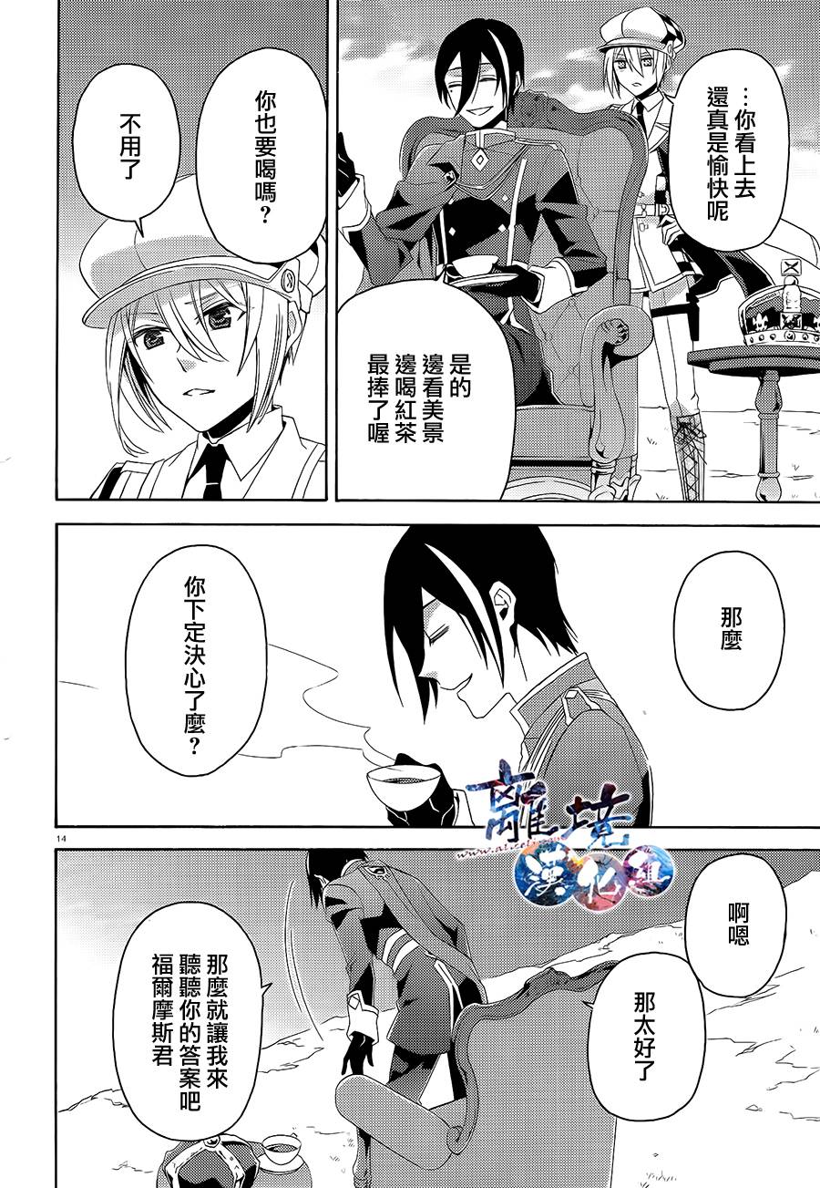 森森白骨与福尔摩斯先生韩漫全集-第05话(接03话无删减无遮挡章节图片 