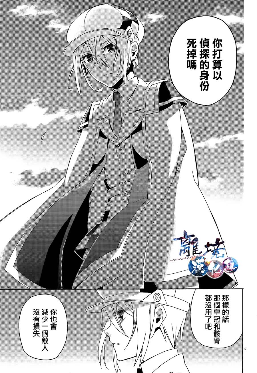 森森白骨与福尔摩斯先生韩漫全集-第05话(接03话无删减无遮挡章节图片 