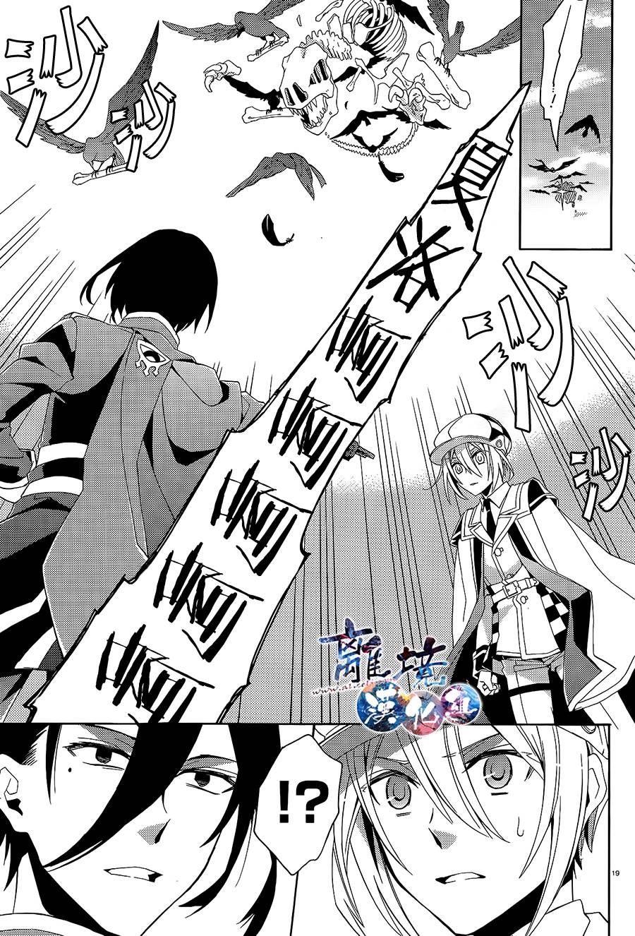 森森白骨与福尔摩斯先生韩漫全集-第05话(接03话无删减无遮挡章节图片 