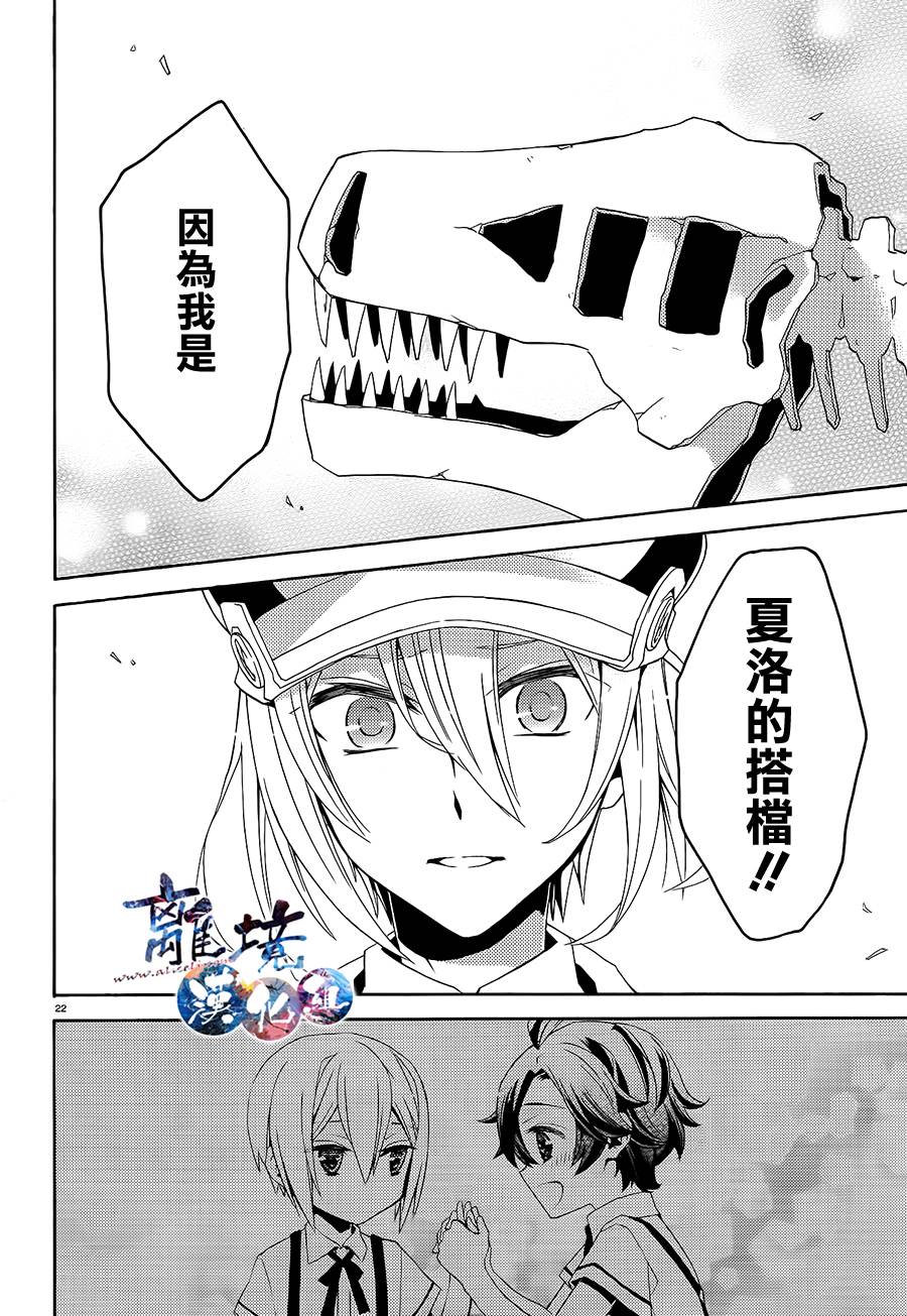 森森白骨与福尔摩斯先生韩漫全集-第05话(接03话无删减无遮挡章节图片 