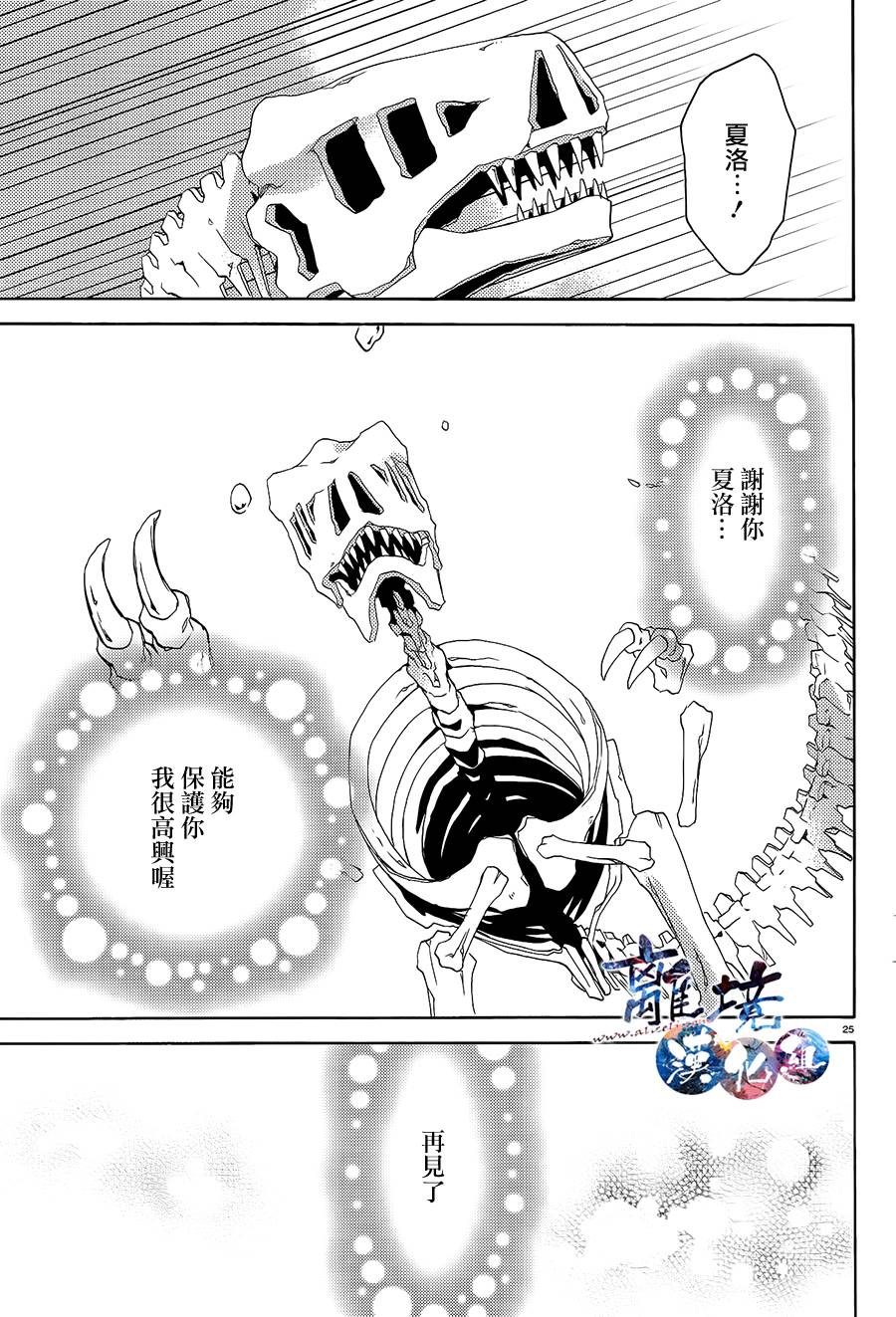 森森白骨与福尔摩斯先生韩漫全集-第05话(接03话无删减无遮挡章节图片 
