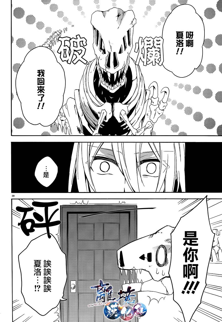 森森白骨与福尔摩斯先生韩漫全集-第05话(接03话无删减无遮挡章节图片 
