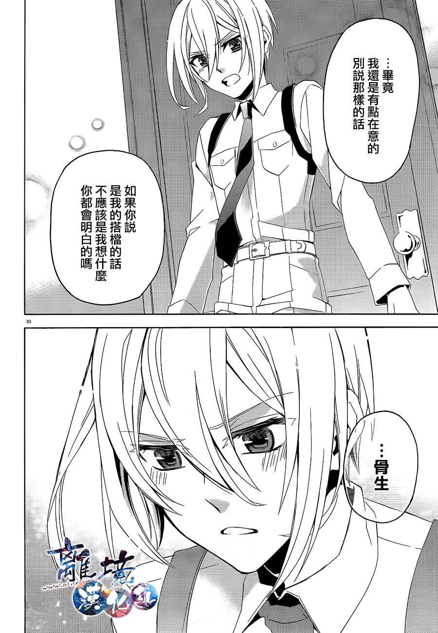 森森白骨与福尔摩斯先生韩漫全集-第05话(接03话无删减无遮挡章节图片 