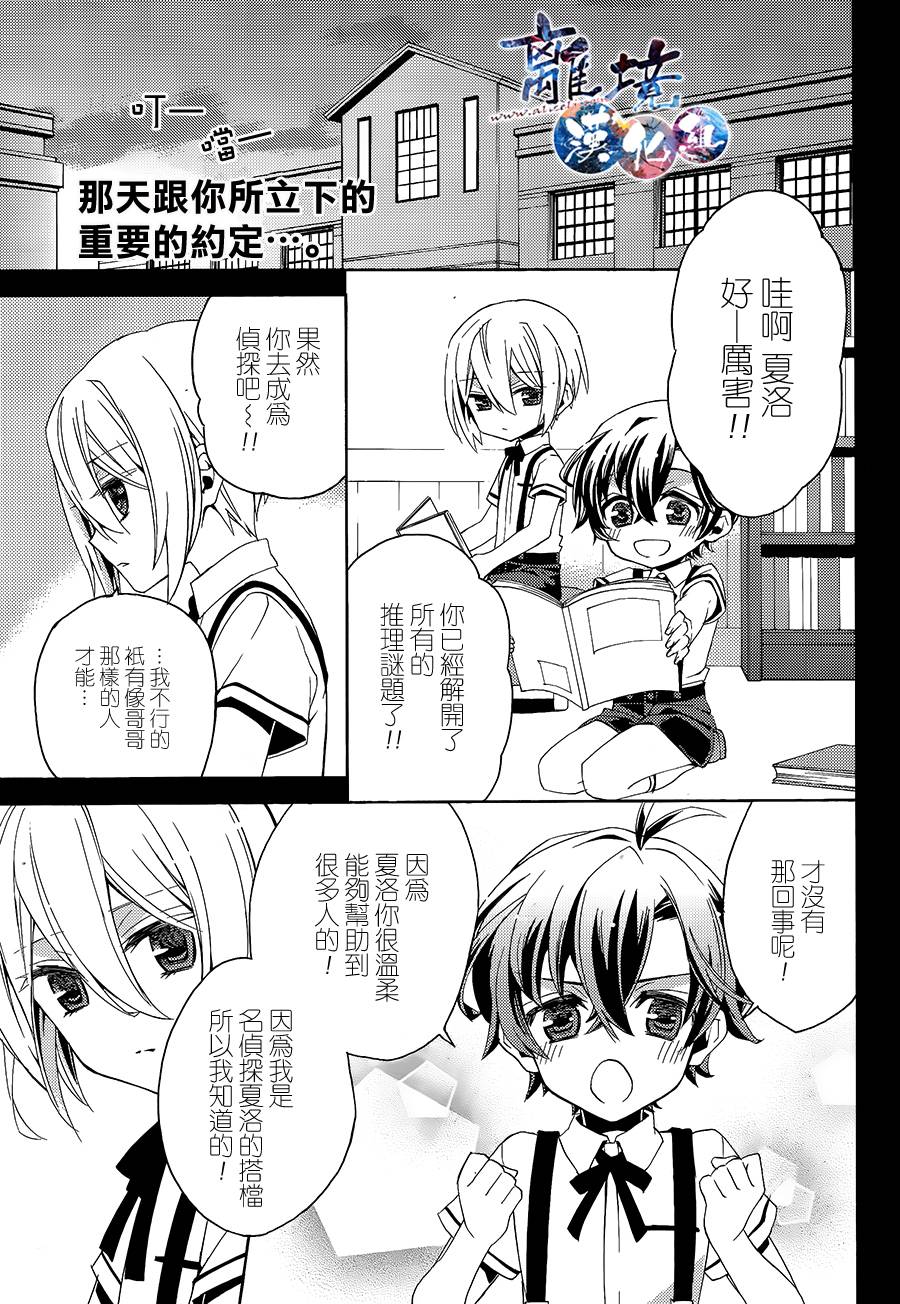 森森白骨与福尔摩斯先生韩漫全集-第05话(接03话无删减无遮挡章节图片 