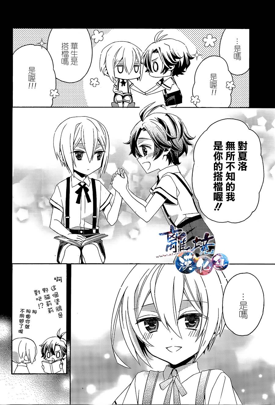 森森白骨与福尔摩斯先生韩漫全集-第05话(接03话无删减无遮挡章节图片 