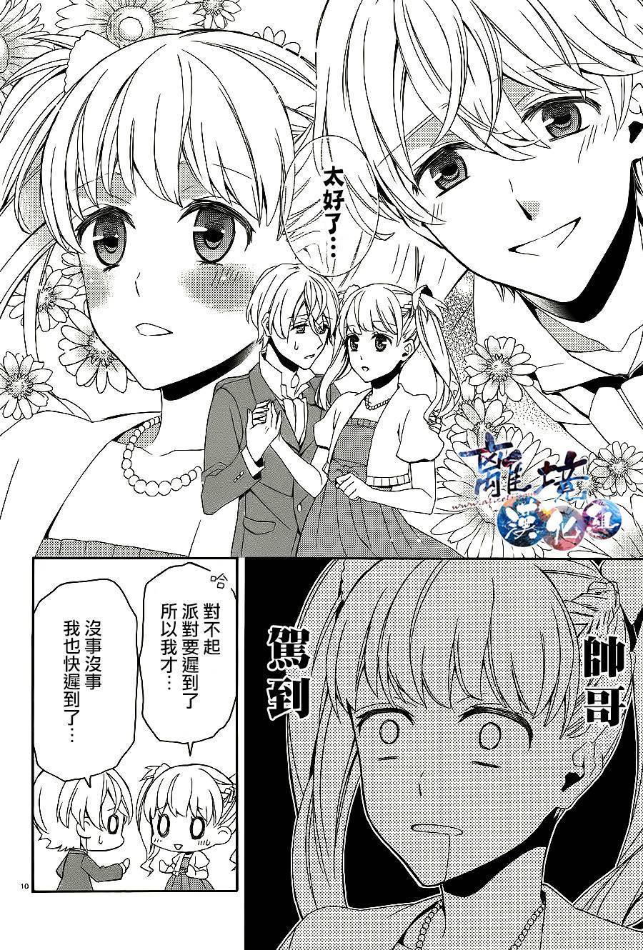 森森白骨与福尔摩斯先生韩漫全集-第06话无删减无遮挡章节图片 