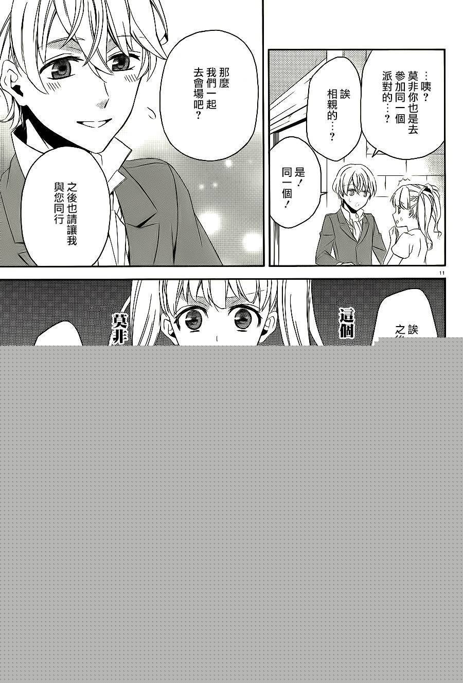 森森白骨与福尔摩斯先生韩漫全集-第06话无删减无遮挡章节图片 