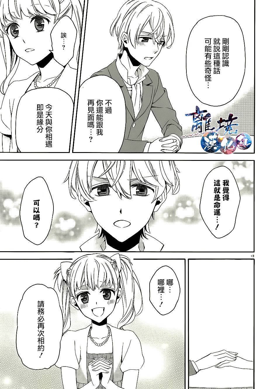 森森白骨与福尔摩斯先生韩漫全集-第06话无删减无遮挡章节图片 
