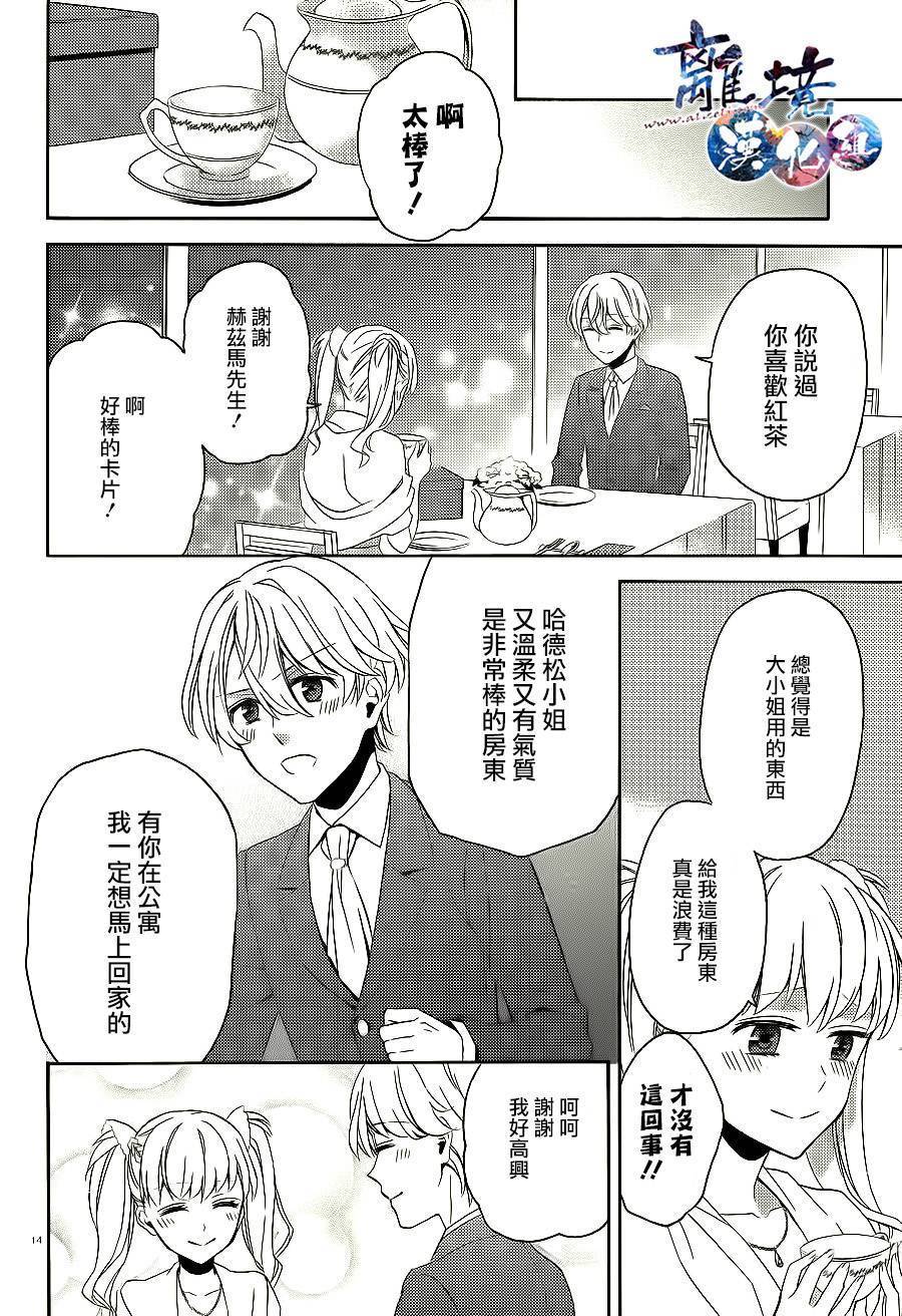 森森白骨与福尔摩斯先生韩漫全集-第06话无删减无遮挡章节图片 