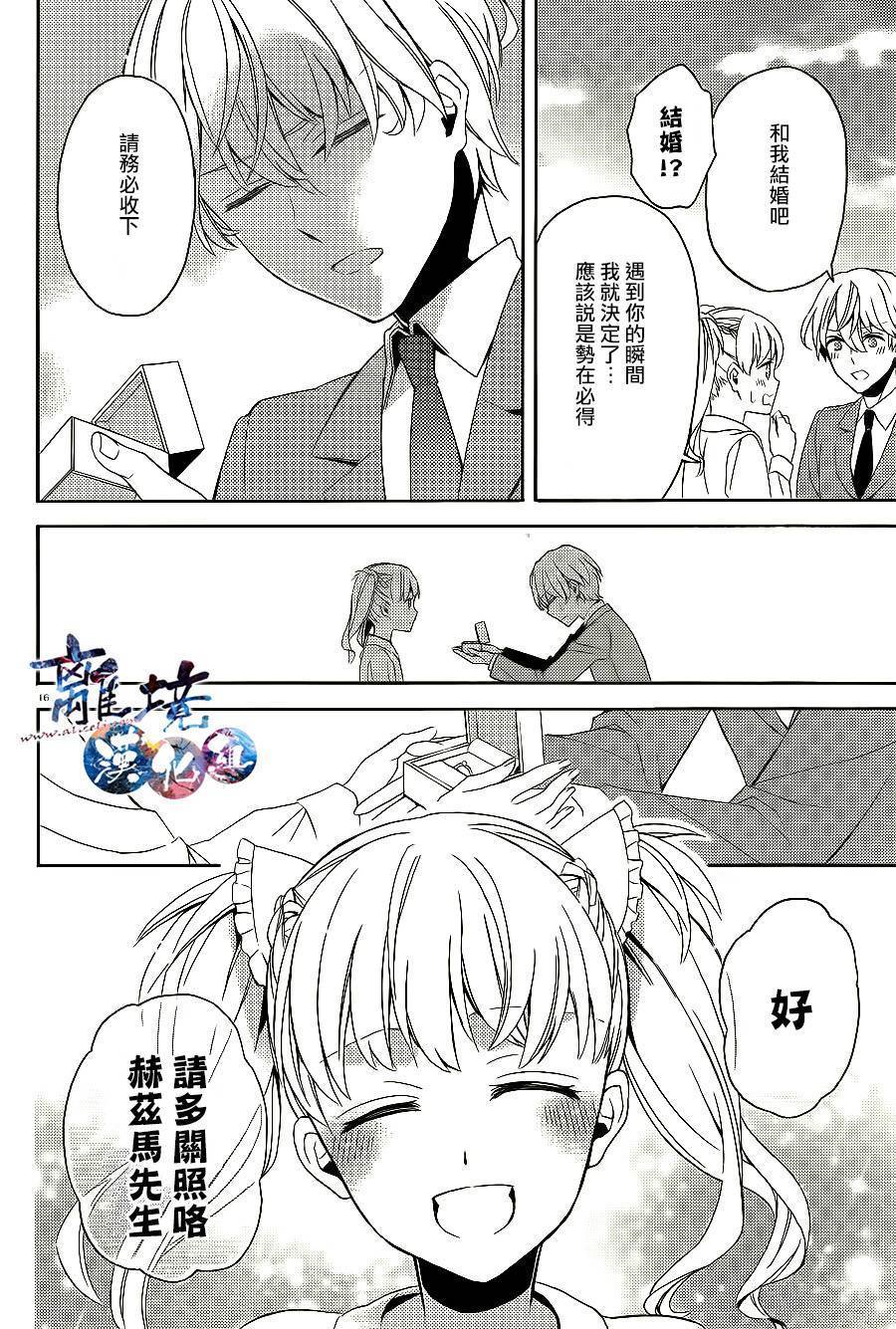 森森白骨与福尔摩斯先生韩漫全集-第06话无删减无遮挡章节图片 