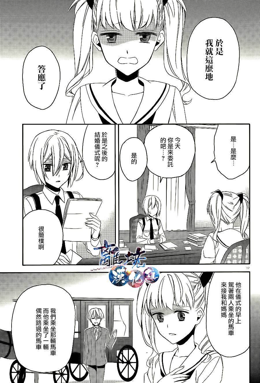 森森白骨与福尔摩斯先生韩漫全集-第06话无删减无遮挡章节图片 