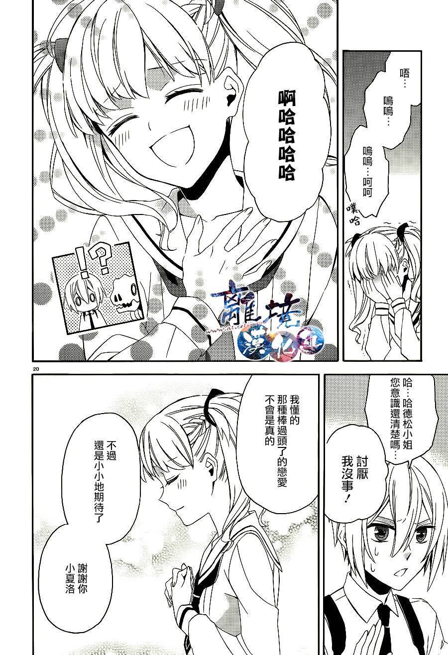 森森白骨与福尔摩斯先生韩漫全集-第06话无删减无遮挡章节图片 