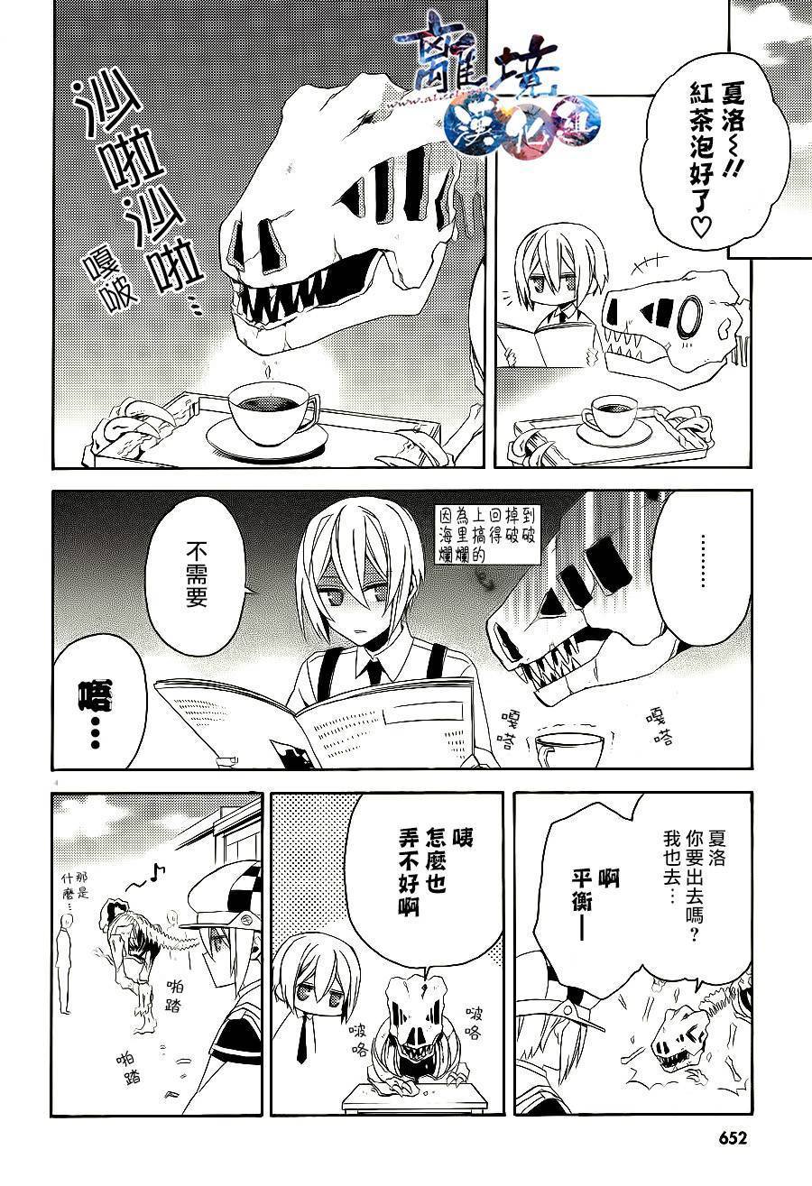 森森白骨与福尔摩斯先生韩漫全集-第06话无删减无遮挡章节图片 