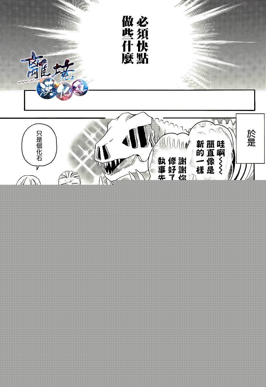 森森白骨与福尔摩斯先生韩漫全集-第06话无删减无遮挡章节图片 