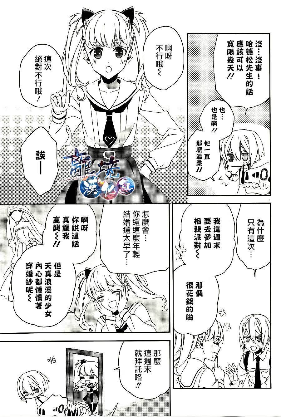森森白骨与福尔摩斯先生韩漫全集-第06话无删减无遮挡章节图片 