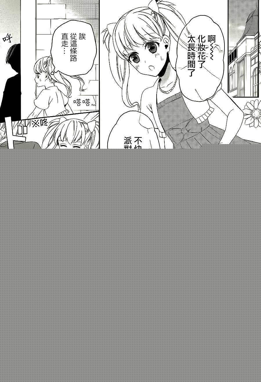 森森白骨与福尔摩斯先生韩漫全集-第06话无删减无遮挡章节图片 