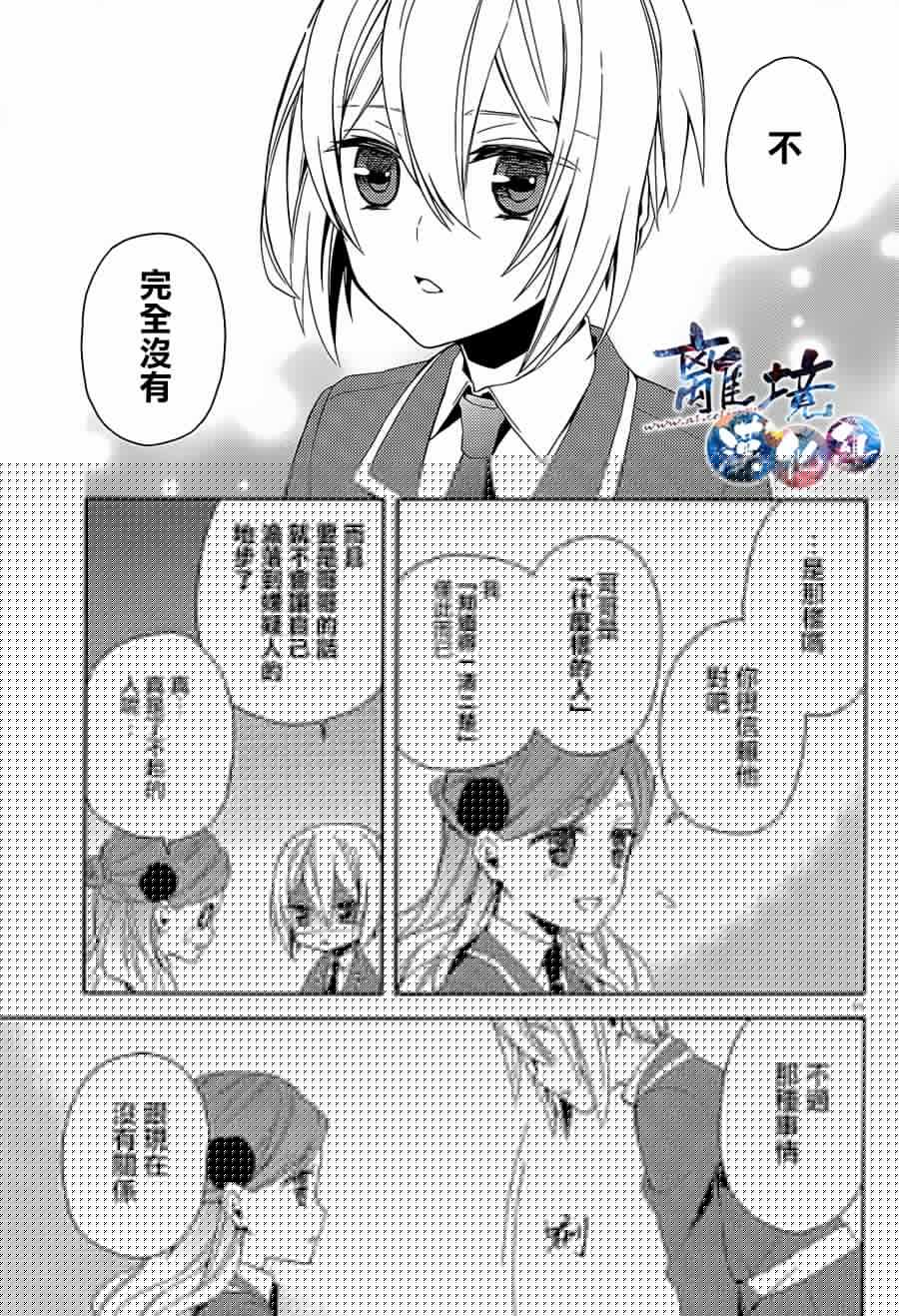 森森白骨与福尔摩斯先生韩漫全集-第07话无删减无遮挡章节图片 