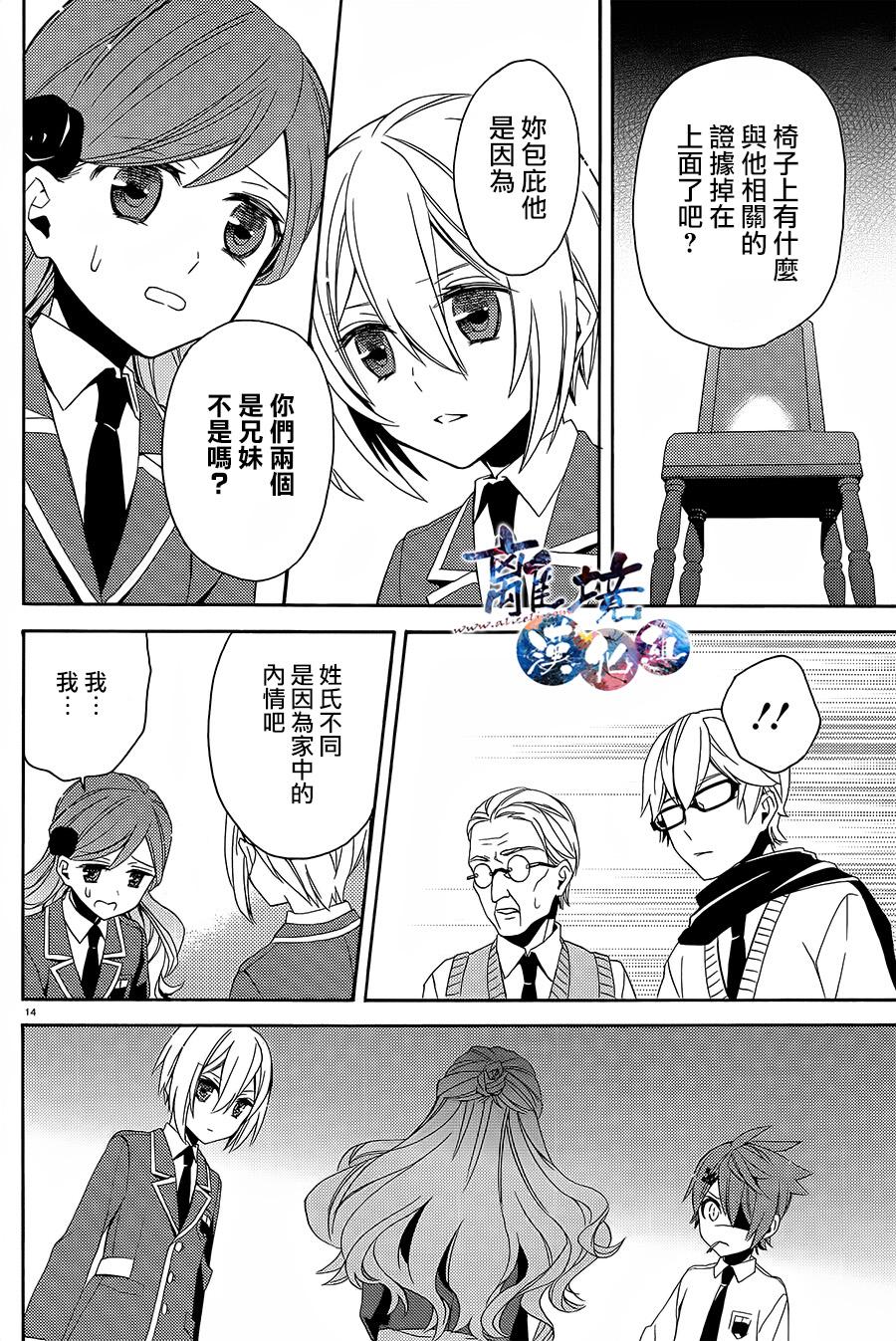 森森白骨与福尔摩斯先生韩漫全集-第07话无删减无遮挡章节图片 