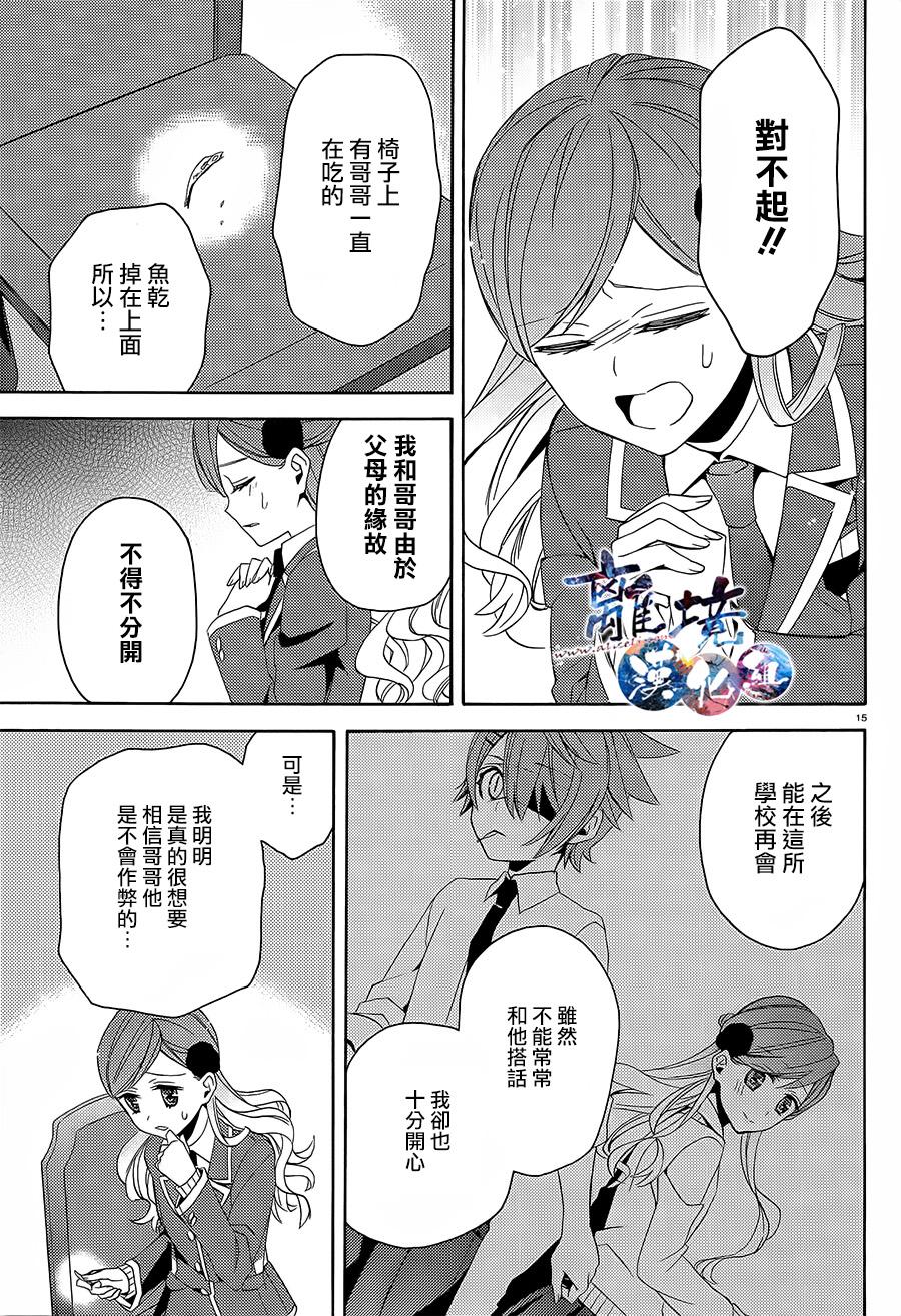 森森白骨与福尔摩斯先生韩漫全集-第07话无删减无遮挡章节图片 