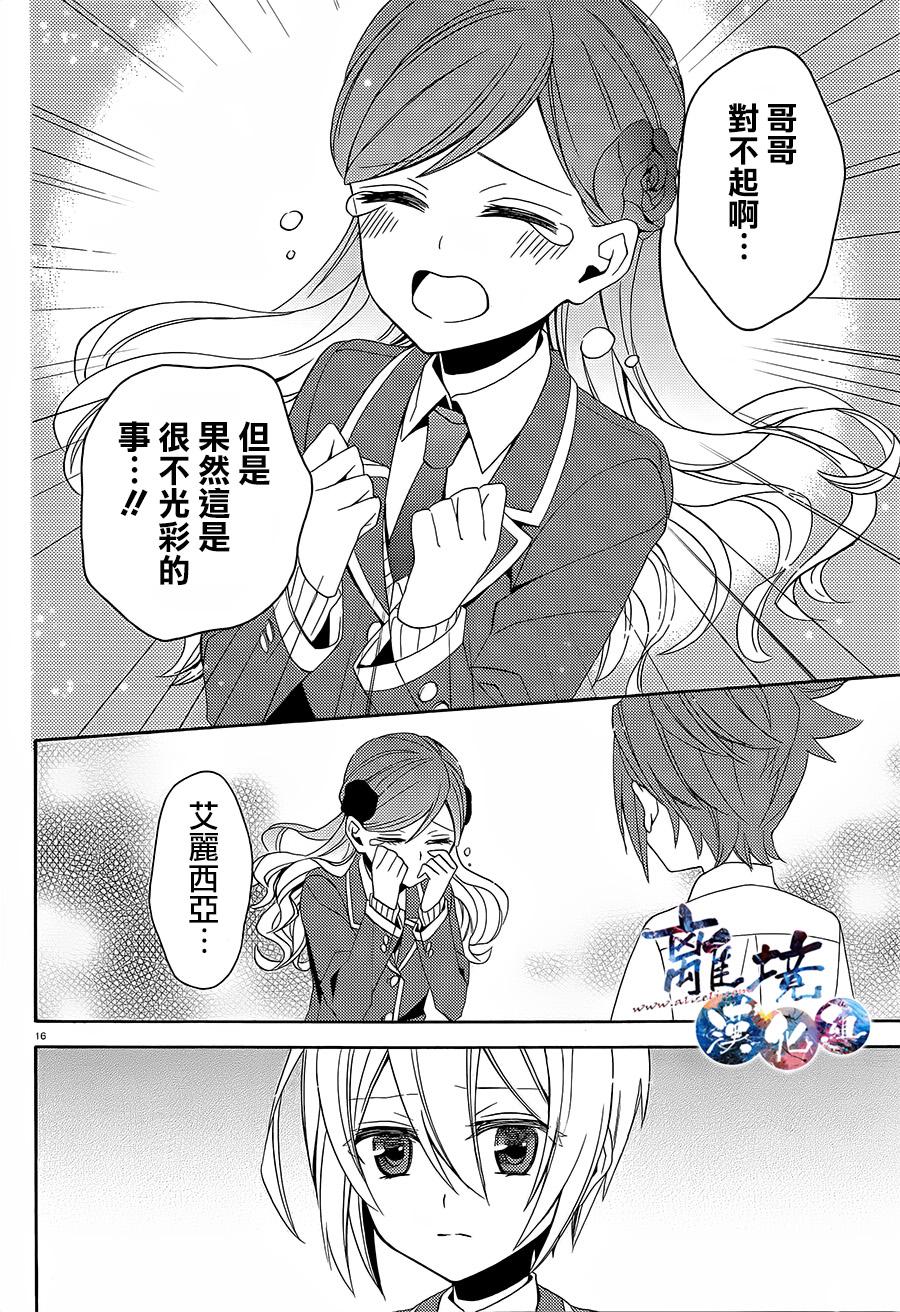 森森白骨与福尔摩斯先生韩漫全集-第07话无删减无遮挡章节图片 