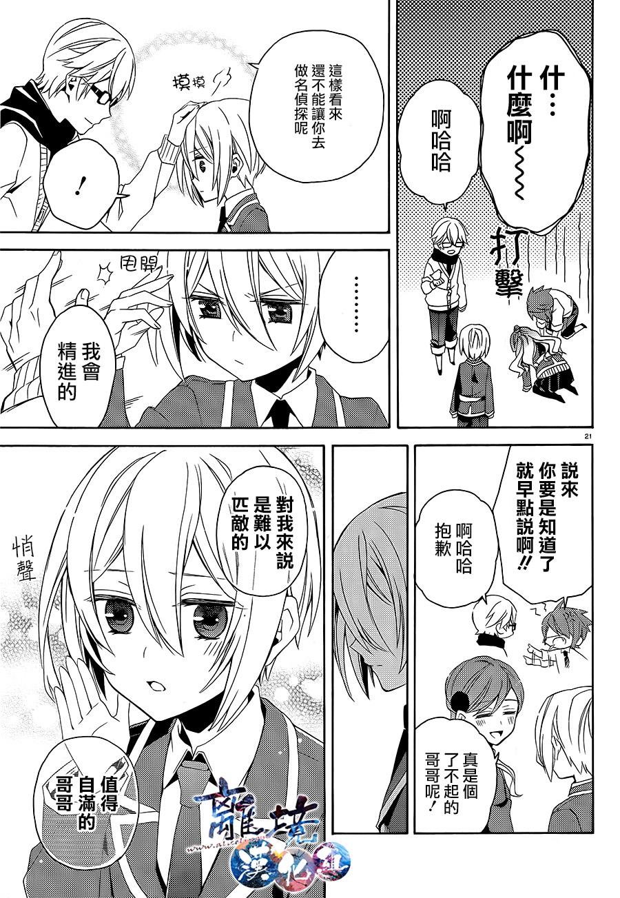 森森白骨与福尔摩斯先生韩漫全集-第07话无删减无遮挡章节图片 