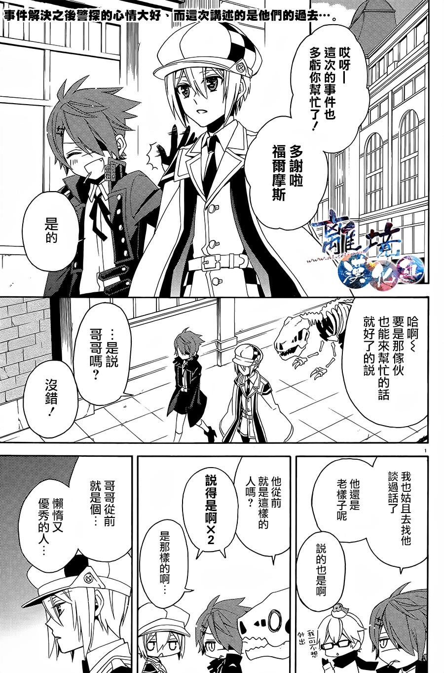 森森白骨与福尔摩斯先生韩漫全集-第07话无删减无遮挡章节图片 