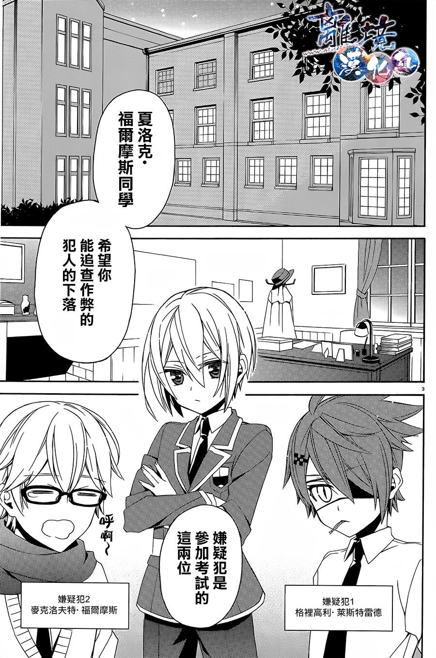森森白骨与福尔摩斯先生韩漫全集-第07话无删减无遮挡章节图片 