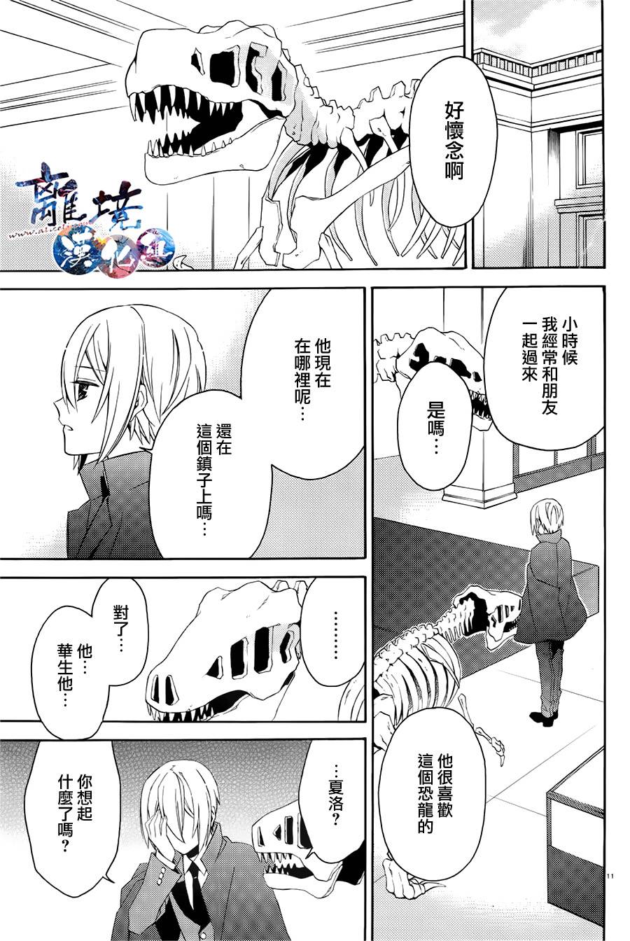 森森白骨与福尔摩斯先生韩漫全集-第08话无删减无遮挡章节图片 