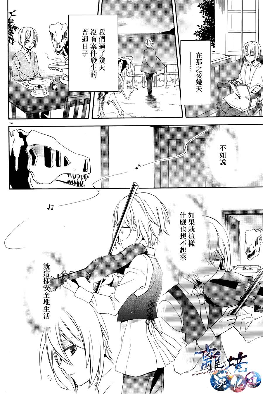 森森白骨与福尔摩斯先生韩漫全集-第08话无删减无遮挡章节图片 